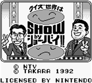 Quiz Sekai wa Show by Shoubai!! - Screenshot - Game Title Image