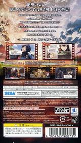 Senjou no Valkyria 3 E2: Unrecorded Chronicles: Extra Edition - Box - Back Image