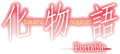 Bakemonogatari Portable - Clear Logo Image