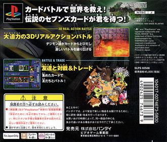Digimon World: Digital Card Battle - Box - Back Image