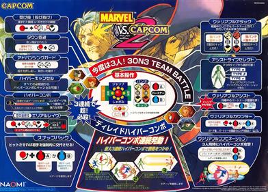 Marvel vs. Capcom 2 - Arcade - Marquee Image