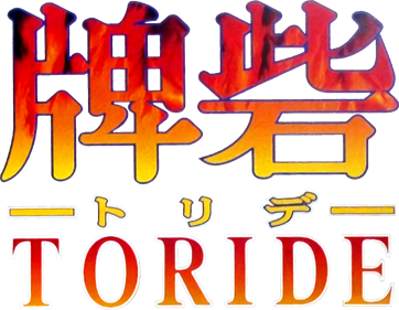 Toride - Clear Logo Image