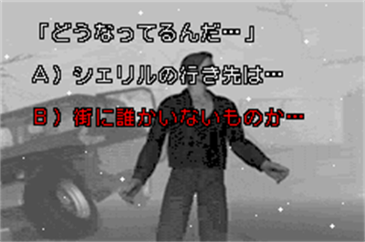 Play Novel: Silent Hill - Screenshot - Gameplay Image