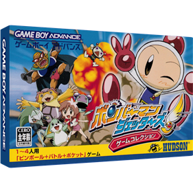 Bomberman Jetters: Game Collection - Box - 3D Image