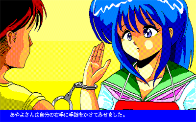 Hacchake Ayayo-san - Screenshot - Gameplay Image