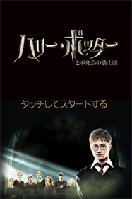 Harry Potter and the Goblet of Fire - Screenshot - Game Title Image