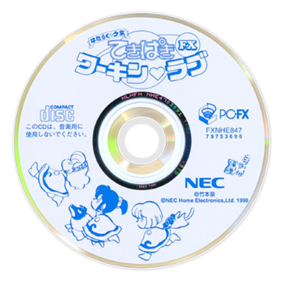 Hataraku Shoujo: Tekipaki Working Love FX - Disc Image