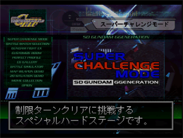 SD Gundam: G Generation: F.I.F - Screenshot - Game Select Image