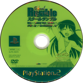 School Rumble Ni-Gakki - Disc Image