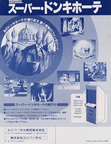 Super Don Quix-ote - Advertisement Flyer - Back Image