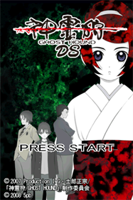 Shinreigari: Ghost Hound DS - Screenshot - Game Title Image