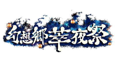 Gensokyo Night Festival - Clear Logo Image