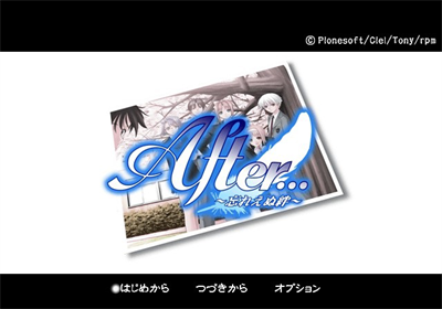 After... Wasureemu Kizuna - Screenshot - Game Title Image