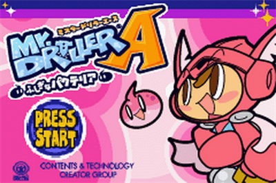 Mr. Driller Ace: Fushigi na Pacteria - Screenshot - Game Title Image