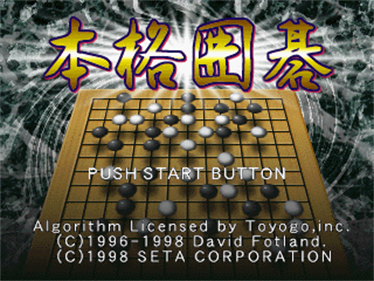 Honkaku Igo - Screenshot - Game Title Image