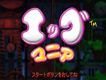 Egg Mania: Eggstreme Madness - Screenshot - Game Title Image