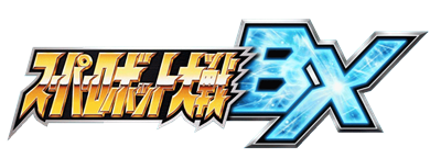 Super Robot Wars BX - Clear Logo Image