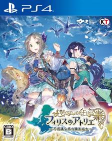 Atelier Firis: The Alchemist and the Mysterious Journey - Box - Front Image