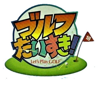 Golf Daisuki! - Clear Logo Image
