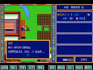 Dragon Slayer: The Legend of Heroes - Screenshot - Gameplay Image