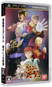 Kidou Senshi Gundam: Shin Gihren no Yabou - Box - 3D Image