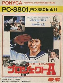 Jackie Chan no Project A - Box - Front Image