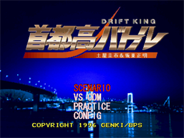 Tokyo Highway Battle - Screenshot - Game Title Image