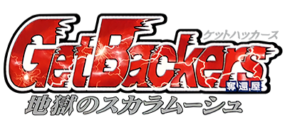 GetBackers Dakkanya: Jigoku no Scaramouche - Clear Logo Image