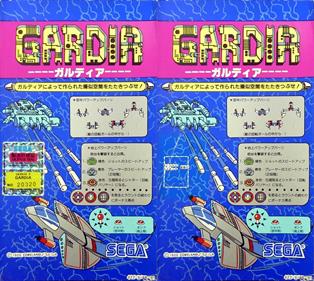 Gardia - Arcade - Marquee Image