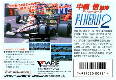 Nakajima Satoru Kanshuu: F-1 Hero 2 - Box - Back Image