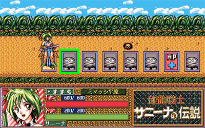 Legend of Pong Long Fighter Sunny'na - Screenshot - Gameplay Image