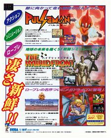 Dragon Slayer: Eiyuu Densetsu - Advertisement Flyer - Front Image