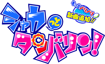 Shakatto Tambourine Motto Norinori Shinkyoku Tsuika - Clear Logo Image