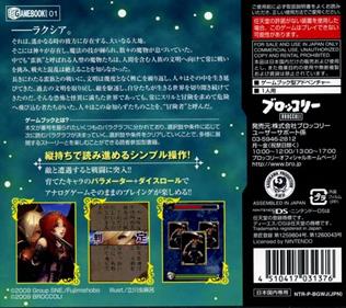 Sword World 2.0: Game Book DS - Box - Back Image