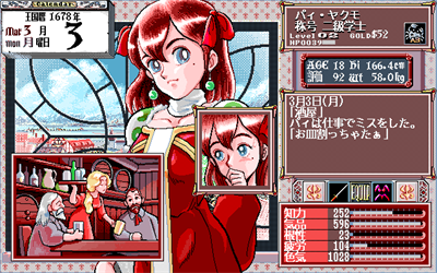 Princess Maker - Screenshot - Gameplay Image