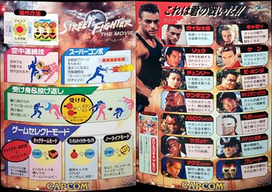 Street Fighter: The Movie - Arcade - Controls Information Image