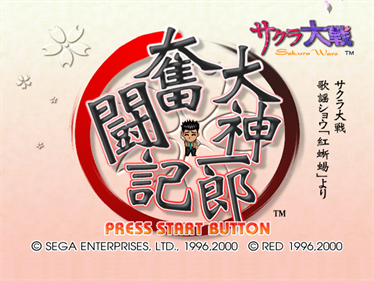 Ichiro Ogami's Struggles: Sakura Wars Song Show - Screenshot - Game Title Image