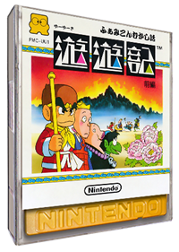 Famicom Mukashibanashi: Yuuyuuki: Zenpen - Box - 3D Image