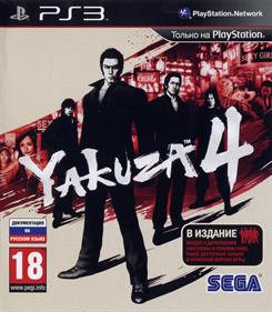 Yakuza 4 - Box - Front Image