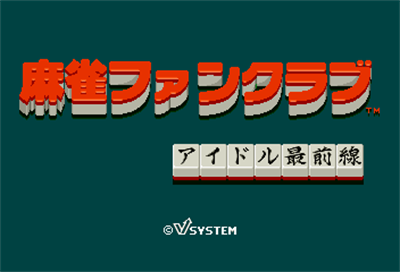 Mahjong Fun Club: Idol Saizensen - Screenshot - Game Title Image