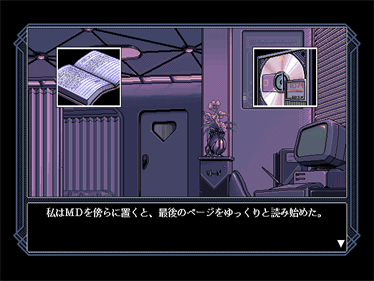 Xenon: Mugen no Shitai - Screenshot - Gameplay Image