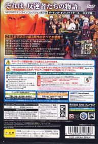 The King of Fighters NESTS Collection - Box - Back Image