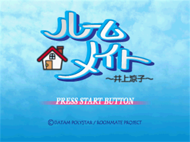 Roommate: Inoue Ryoko - Screenshot - Game Title Image