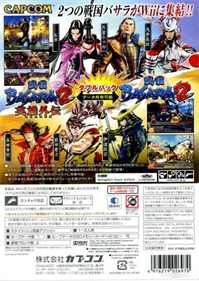 Sengoku Basara 2 Heroes: Double Pack - Box - Back Image