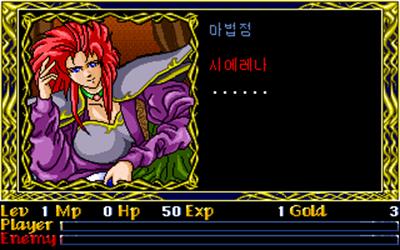 Ys II Special - Screenshot - Gameplay Image