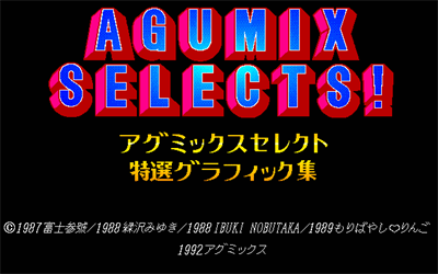 Agumix Selects! Tokusen Graphic Shuu - Screenshot - Game Title Image