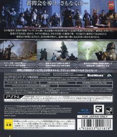 Dragon Age: Inquisition - Box - Back Image