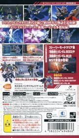 Kidou Senshi Gundam AGE: Cosmic Drive - Box - Back Image