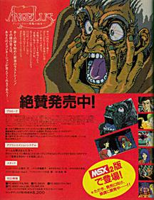 Angelus: Akuma no Fukuin - Advertisement Flyer - Front Image
