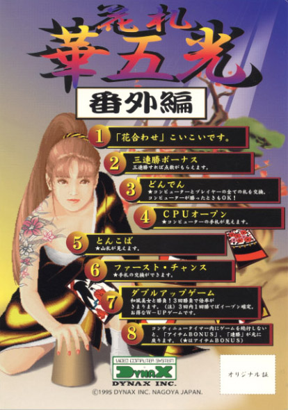 Hanafuda Hana Gokou